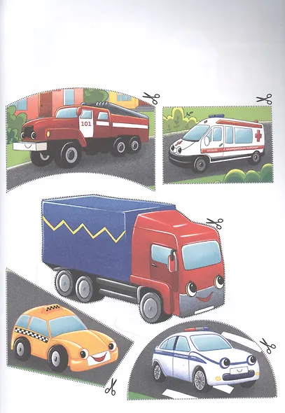 ВЫРЕЖИ И НАКЛЕЙ. ТРАНСПОРТ - фото 3