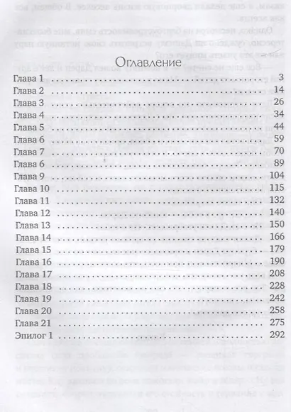 Красавица и Драконище - фото 2