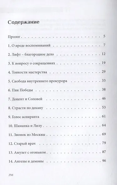 Чмод 666 - фото 2