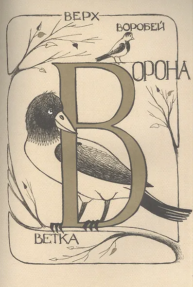 Азбука для мальчиков и девочек - фото 4