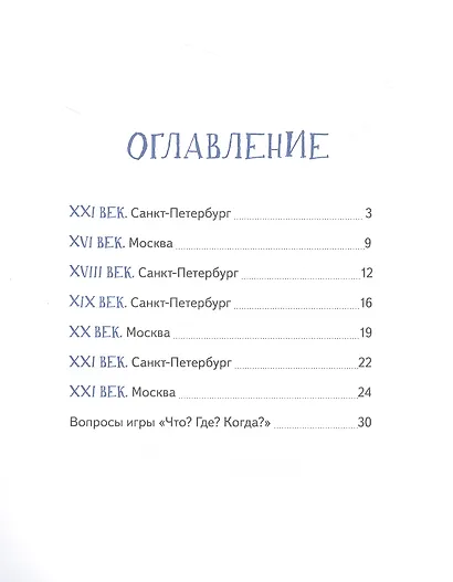 Аста-Ураган в двух столицах: путешествие во времени - фото 5