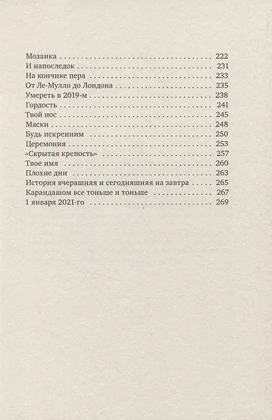 Жаклин Жаклин - фото 4