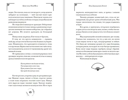 Под Лавандовой Луной (#1) - фото 9