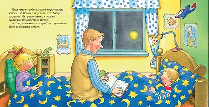 Якоб, пора спать! - фото 8