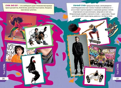 Книга для мальчиков. Самый нужный самоучитель - фото 9