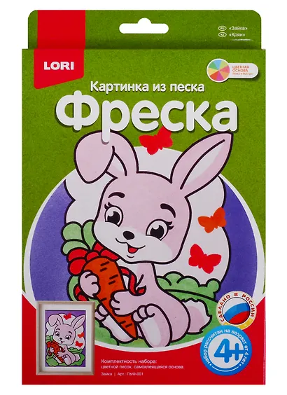 Набор для творчества Фреска LORI Картина из песка Зайка - фото 1