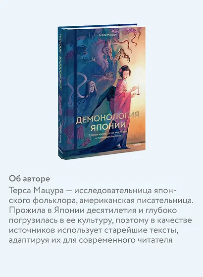 Демонология Японии. Гоблин Каппа, огни Кицунэби и пожиратель снов - фото 6