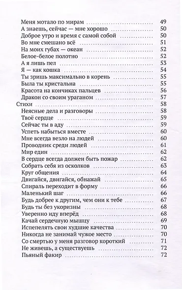 Voitстих - фото 3