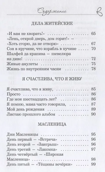 А вы умеете смеяться? - фото 4