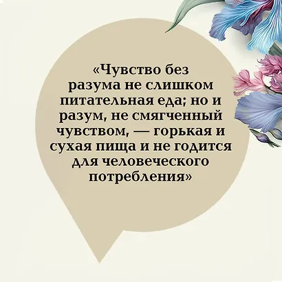 Джейн Эйр - фото 9