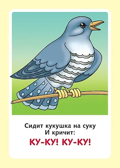 Запуск речи. Набор из 32 обучающих карточек - фото 2