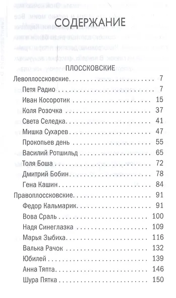 Места не столь населенные - фото 2