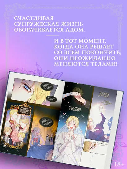 Чтобы помочь тебе понять. Том 1 (What It Means to Be You). Манхва - фото 4