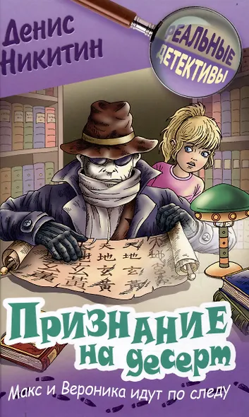 Признание на десерт - фото 1
