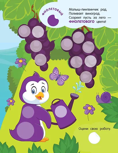 Учим цвета - фото 15