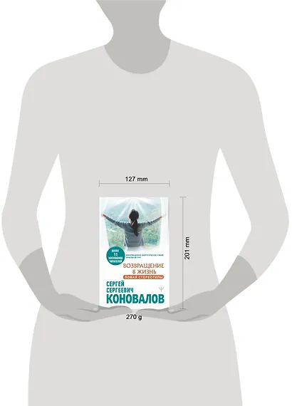 Возвращение в жизнь. Ломая стереотипы - фото 3