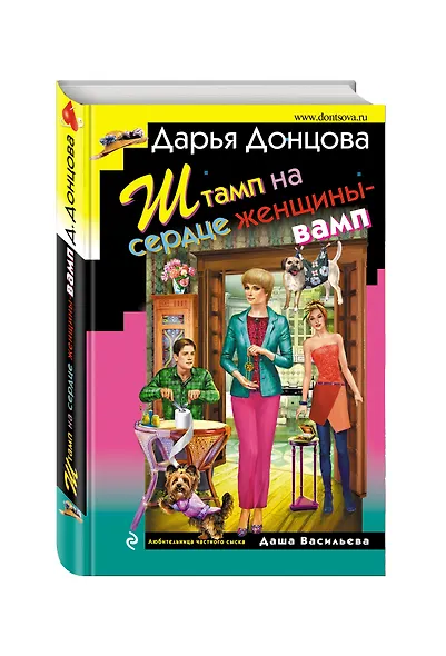 Штамп на сердце женщины-вамп - фото 3