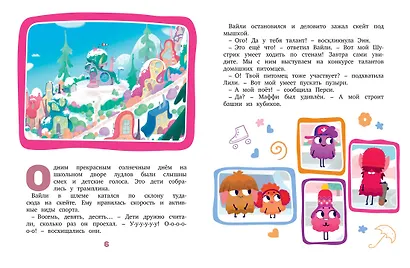 Лудлвилль. Заветное желание - фото 3