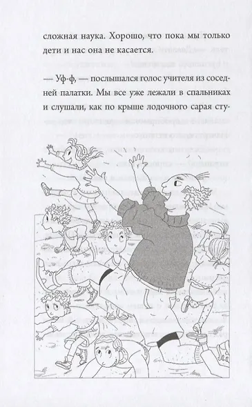 Элла на своей волне - фото 4