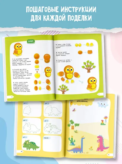 Большой самоучитель для маленьких: просто смотри и повторяй - фото 5