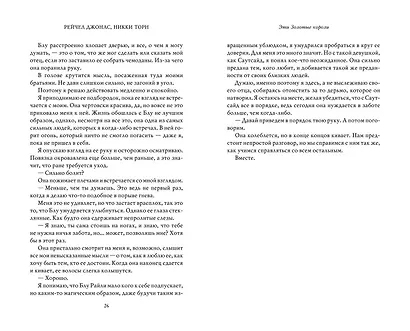 Эти Золотые короли (#3) - фото 6