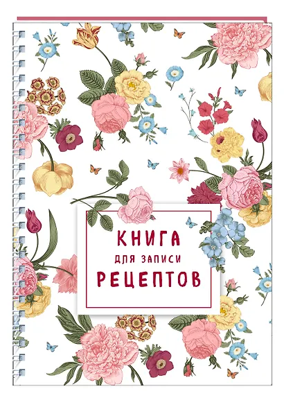 Книга для записи рецептов на пружине. Розы желтые и розовые - фото 3