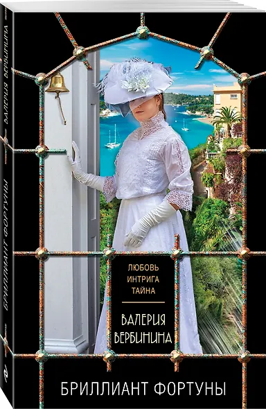 Бриллиант Фортуны - фото 3