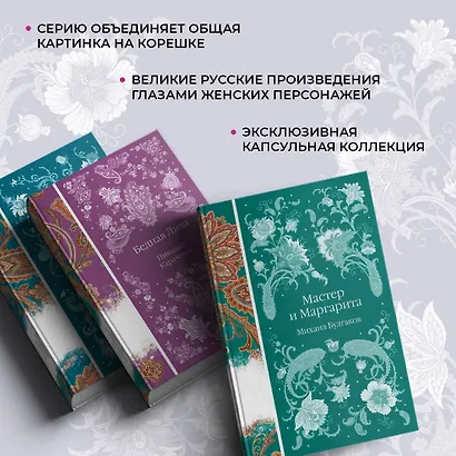 Мастер и Маргарита - фото 8