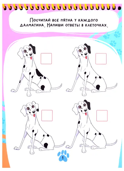 Собачки - фото 2