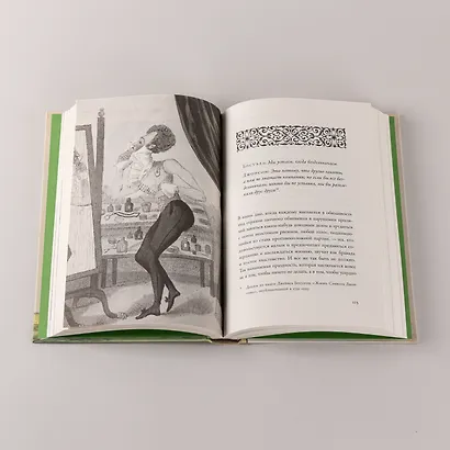 Замуж? Не смешите! Иронические эссе о любви, браке, взрослении и прочих неловкостях жизни - фото 8