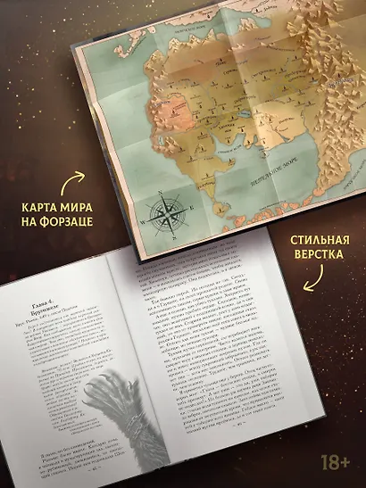 Начерно - фото 4