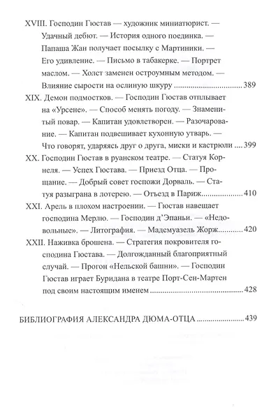 Отон-лучник - фото 5