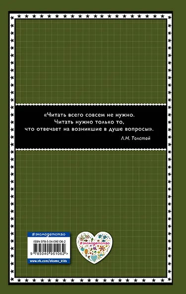Робинзон Крузо - фото 2