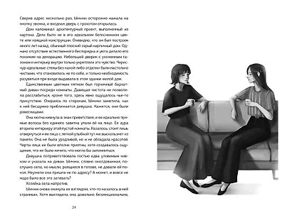 Служба исполнения желаний - фото 11