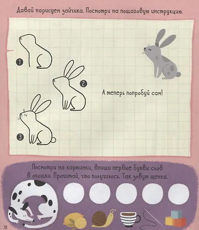 Clever-активити. Большая книга игр и заданий про животных - фото 4