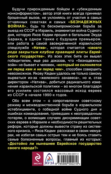 Безнадёжные войны - фото 2