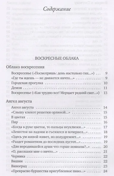 Воскресные облака - фото 2