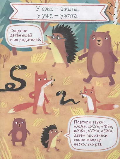 Болтушка-говорушка. Книжка со скороговорками с крупными буквами. 3-6 лет - фото 4