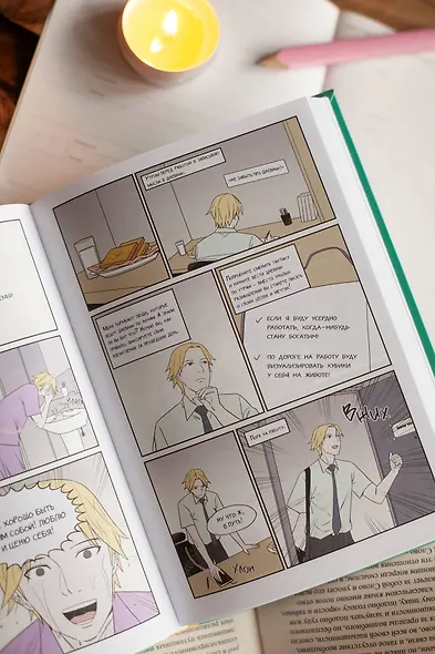 Клуб анонимных книголюбов. Том 1 - фото 12