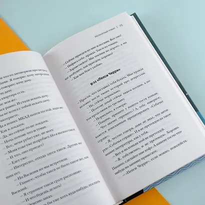 Непонятный роман - фото 11