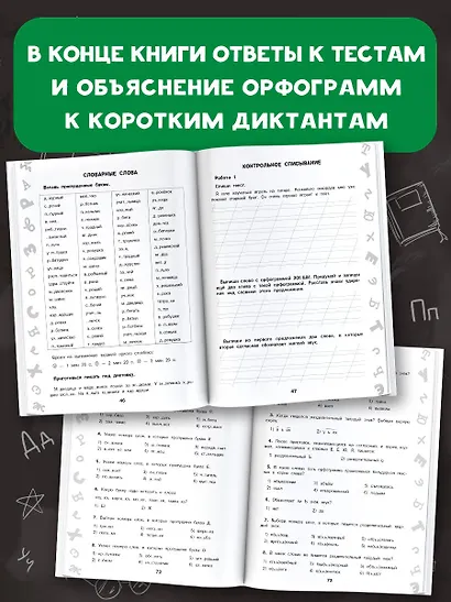 15 000 заданий по русскому языку. Все орфограммы и правила. 3 класс - фото 6