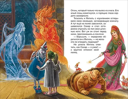Синяя птица - фото 4