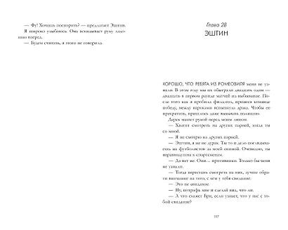 Нарушай правила - фото 7