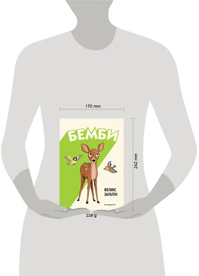 Бемби - фото 10