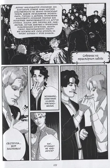 MNG. Альманах русской манги. Выпуск 16 - фото 6