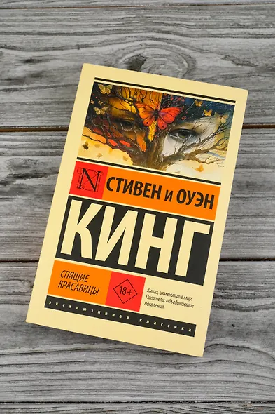 Спящие красавицы - фото 5