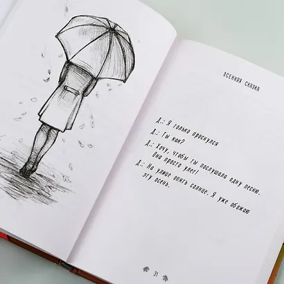 Осенняя сказка - фото 8