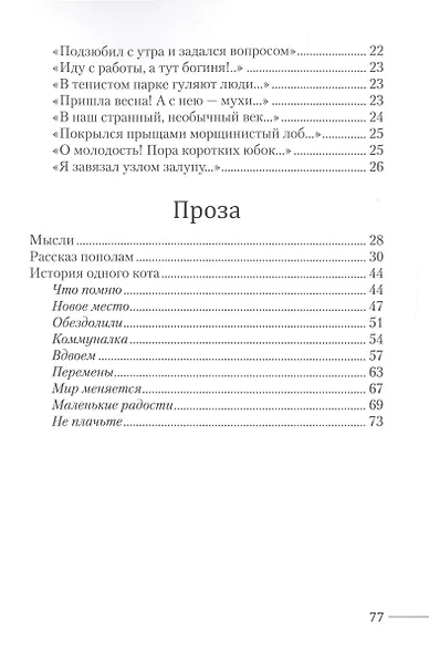 Первый тайм - фото 3
