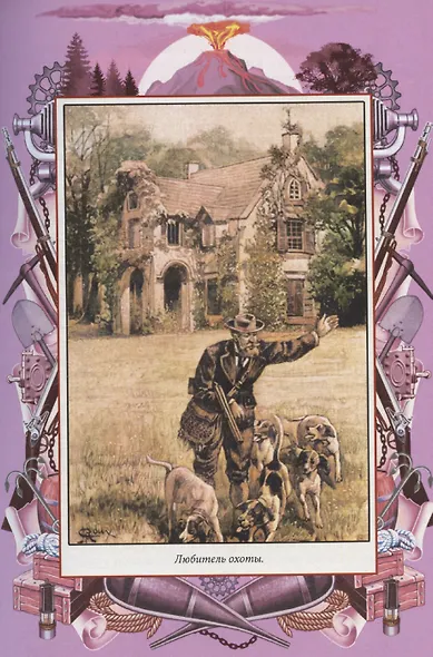 Золотой вулкан - фото 5