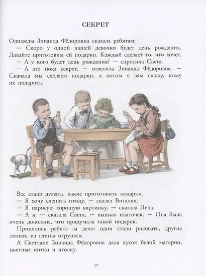 Про Светлану - фото 5